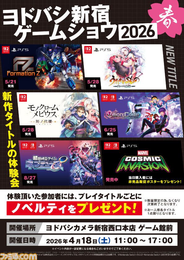 【FZ：Formation Z】『R-TYPE』シリーズ主役機“R-9”モチーフのDLC追加機体が6月4日に発売。数量限定パッケージ版の先行特典としても付属