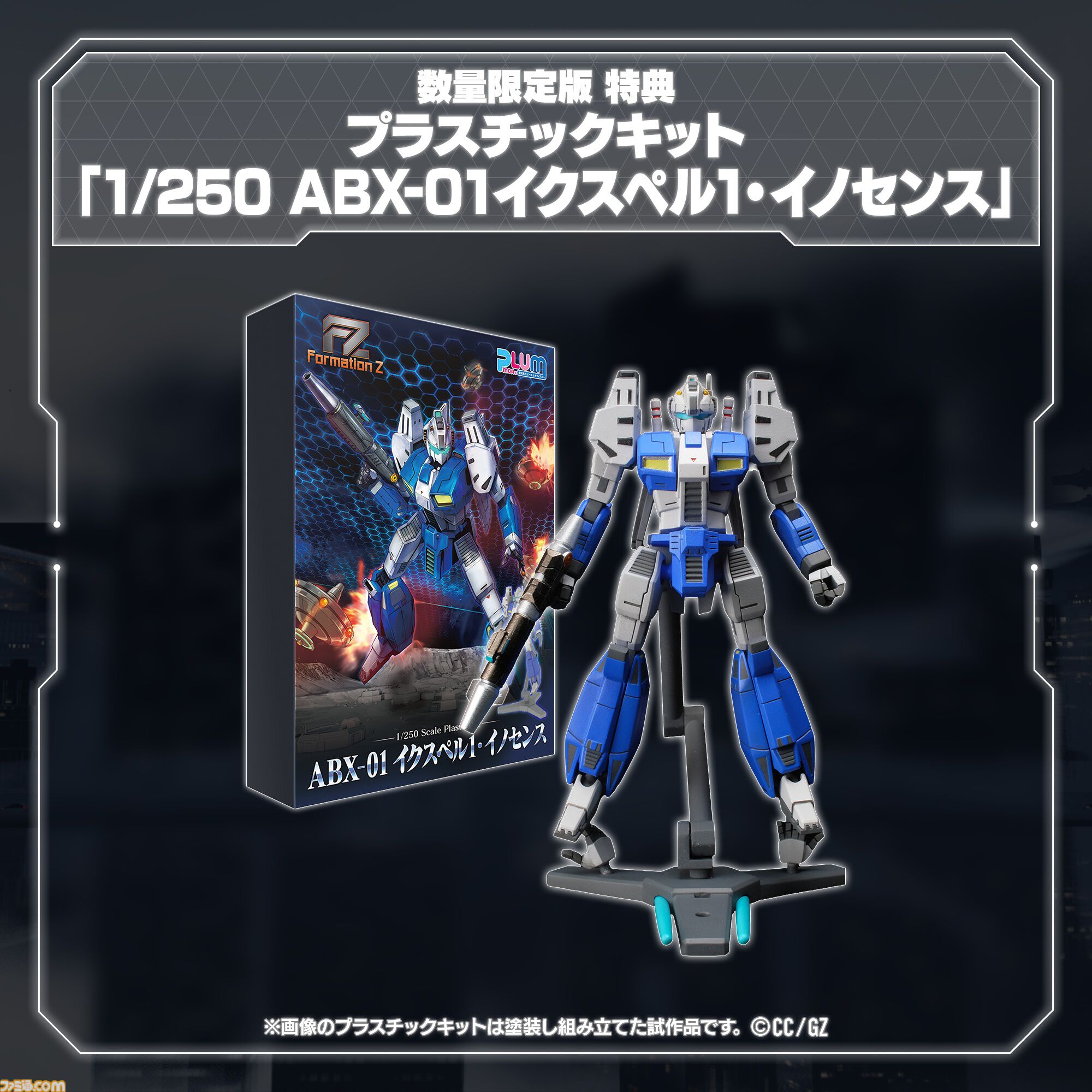 画像ページ (23/26) 【FZ：Formation Z】『R-TYPE』シリーズ主役機“R-9