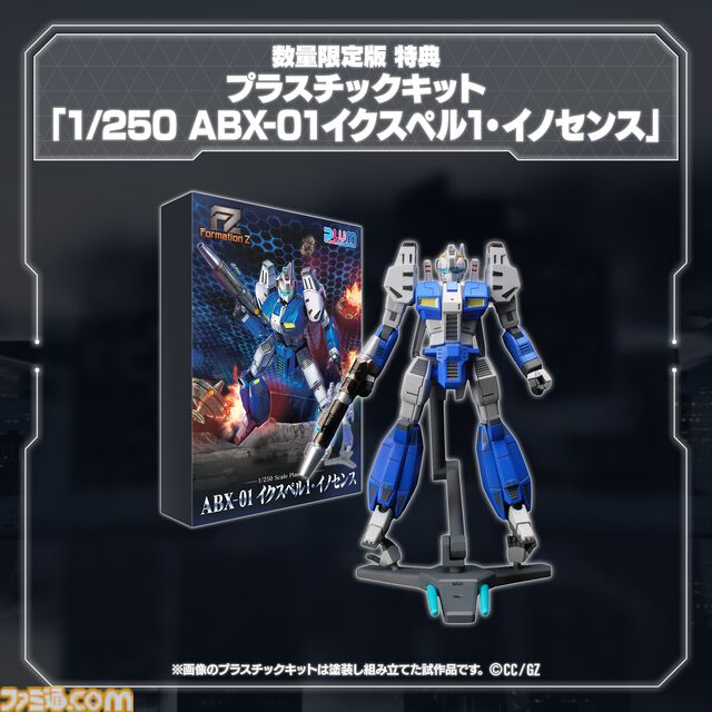 【FZ：Formation Z】『R-TYPE』シリーズ主役機“R-9”モチーフのDLC追加機体が6月4日に発売。数量限定パッケージ版の先行特典としても付属