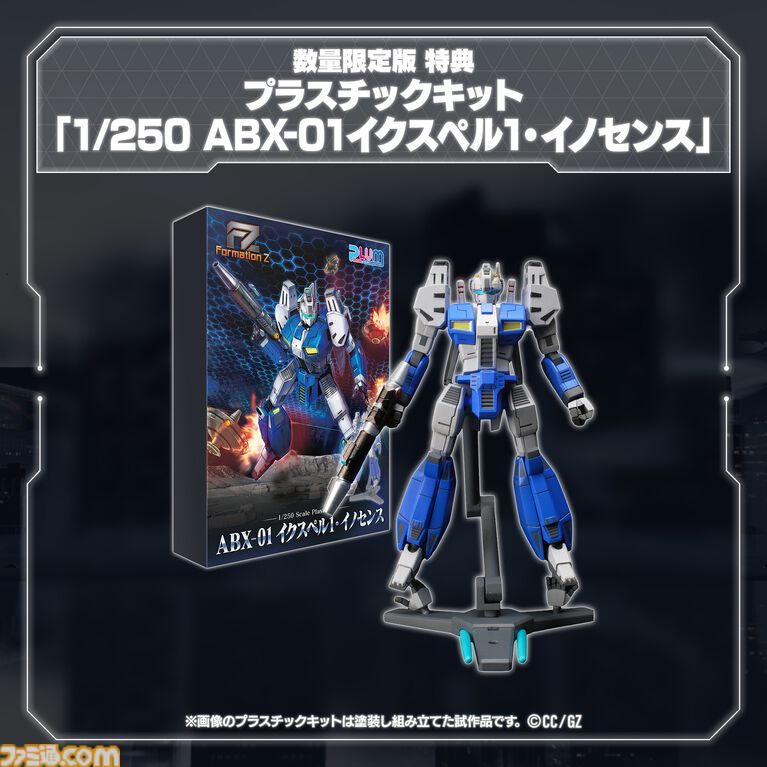 【FZ:Formation Z】『R-TYPE』シリーズ主役機“R-9”モチーフのDLC追加機体が6月4日に発売。数量限定パッケージ版の先行特典としても付属