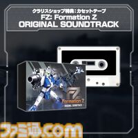 【FZ：Formation Z】『R-TYPE』シリーズ主役機“R-9”モチーフのDLC追加機体が6月4日に発売。数量限定パッケージ版の先行特典としても付属