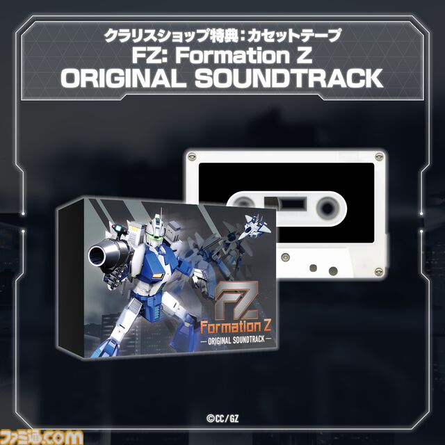 【FZ：Formation Z】『R-TYPE』シリーズ主役機“R-9”モチーフのDLC追加機体が6月4日に発売。数量限定パッケージ版の先行特典としても付属