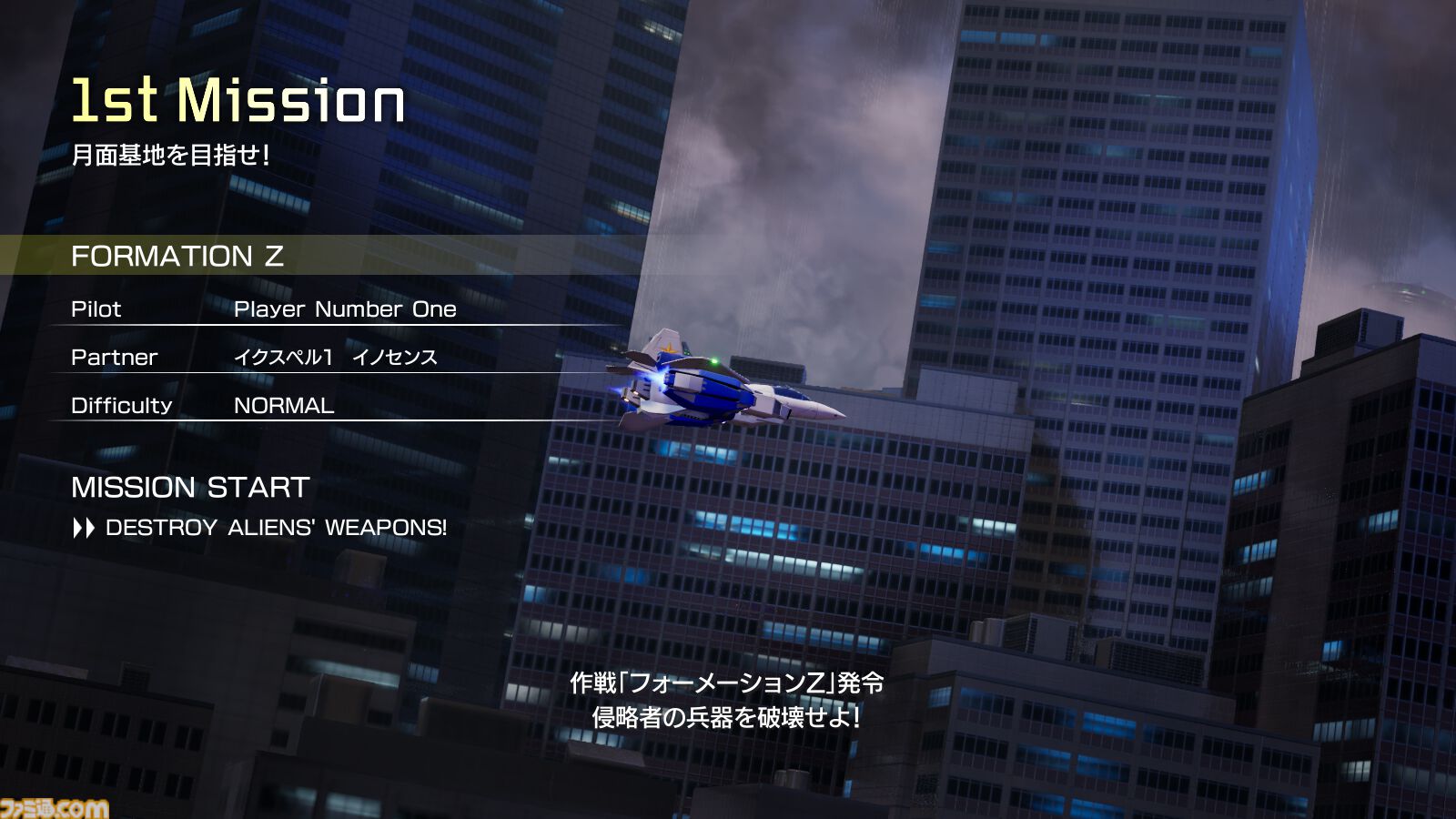 【FZ：Formation Z】『R-TYPE』シリーズ主役機“R-9”モチーフのDLC追加機体が6月4日に発売。数量限定パッケージ版の先行特典としても付属
