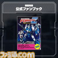 【FZ：Formation Z】『R-TYPE』シリーズ主役機“R-9”モチーフのDLC追加機体が6月4日に発売。数量限定パッケージ版の先行特典としても付属