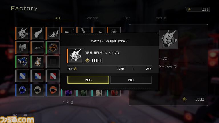 【FZ:Formation Z】『R-TYPE』シリーズ主役機“R-9”モチーフのDLC追加機体が6月4日に発売。数量限定パッケージ版の先行特典としても付属