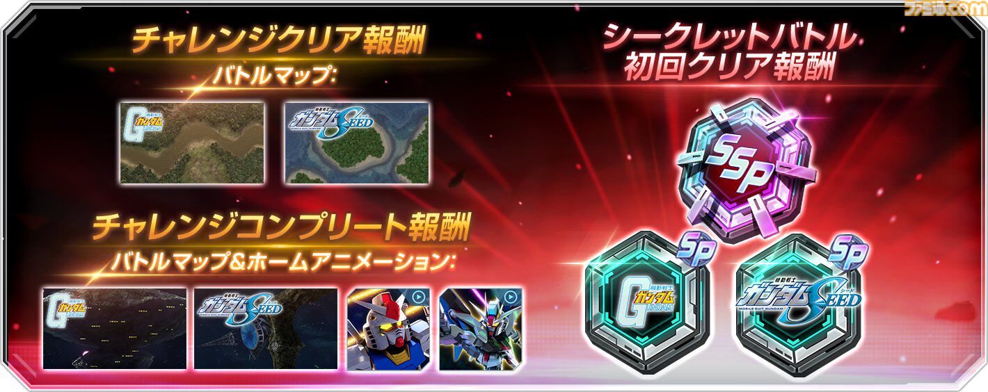 【Gジェネエターナル】SSRシャア専用ザクII(THE ORIGIN版)＆ランバ・ラル、ゴールドフレーム天ミナ＆バルトフェルド配布。メインステージチャレンジ追加