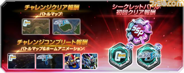 【Gジェネエターナル】SSRシャア専用ザクII(THE ORIGIN版)＆ランバ・ラル、ゴールドフレーム天ミナ＆バルトフェルド配布。メインステージチャレンジ追加