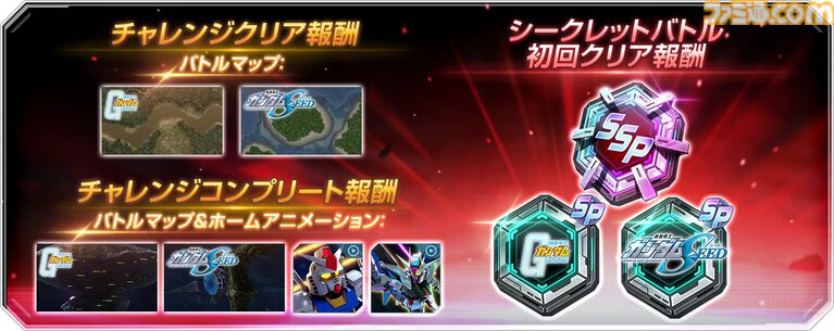 【Gジェネエターナル】SSRシャア専用ザクII(THE ORIGIN版)＆ランバ・ラル、ゴールドフレーム天ミナ＆バルトフェルド配布。メインステージチャレンジ追加