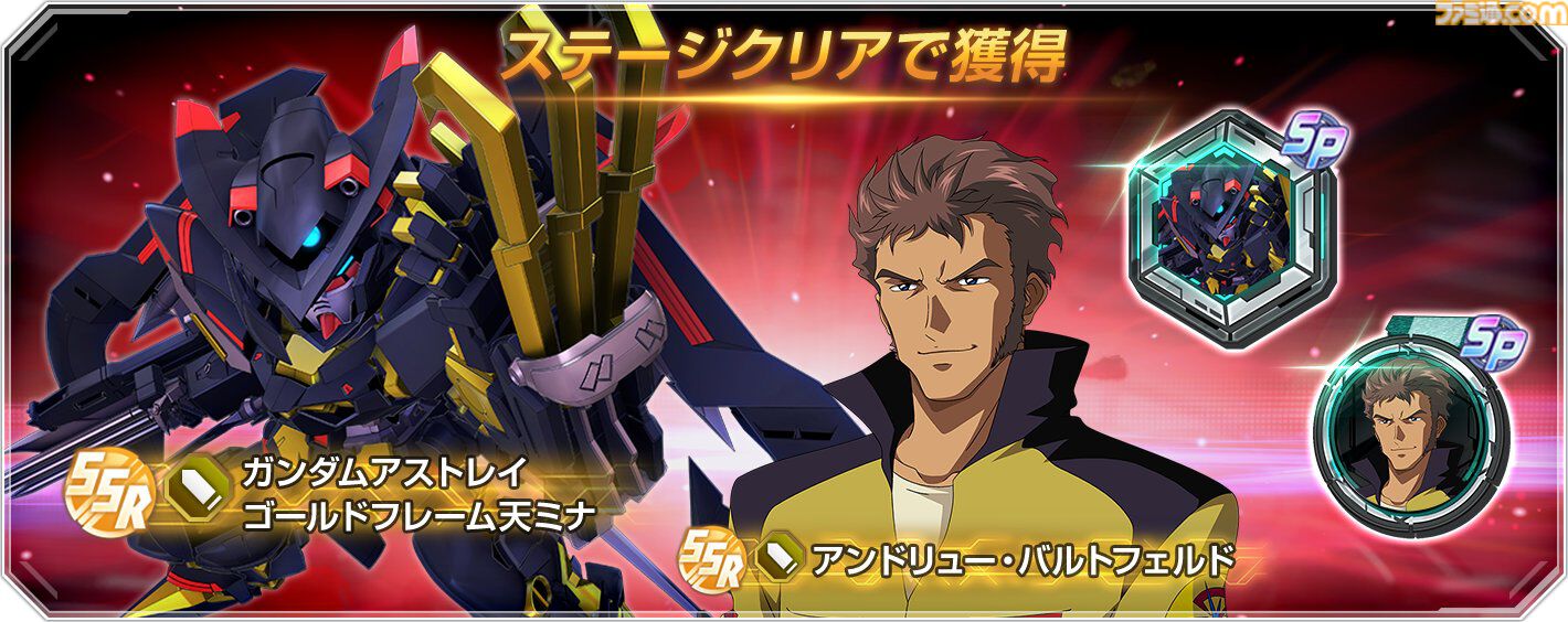 【Gジェネエターナル】SSRシャア専用ザクII(THE ORIGIN版)＆ランバ・ラル、ゴールドフレーム天ミナ＆バルトフェルド配布。メインステージチャレンジ追加