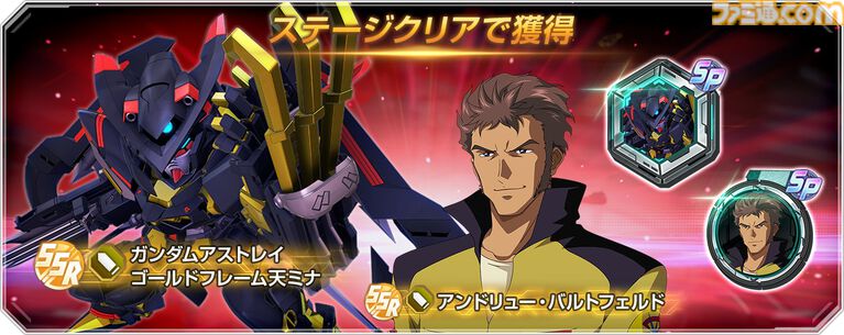 【Gジェネエターナル】SSRシャア専用ザクII(THE ORIGIN版)＆ランバ・ラル、ゴールドフレーム天ミナ＆バルトフェルド配布。メインステージチャレンジ追加