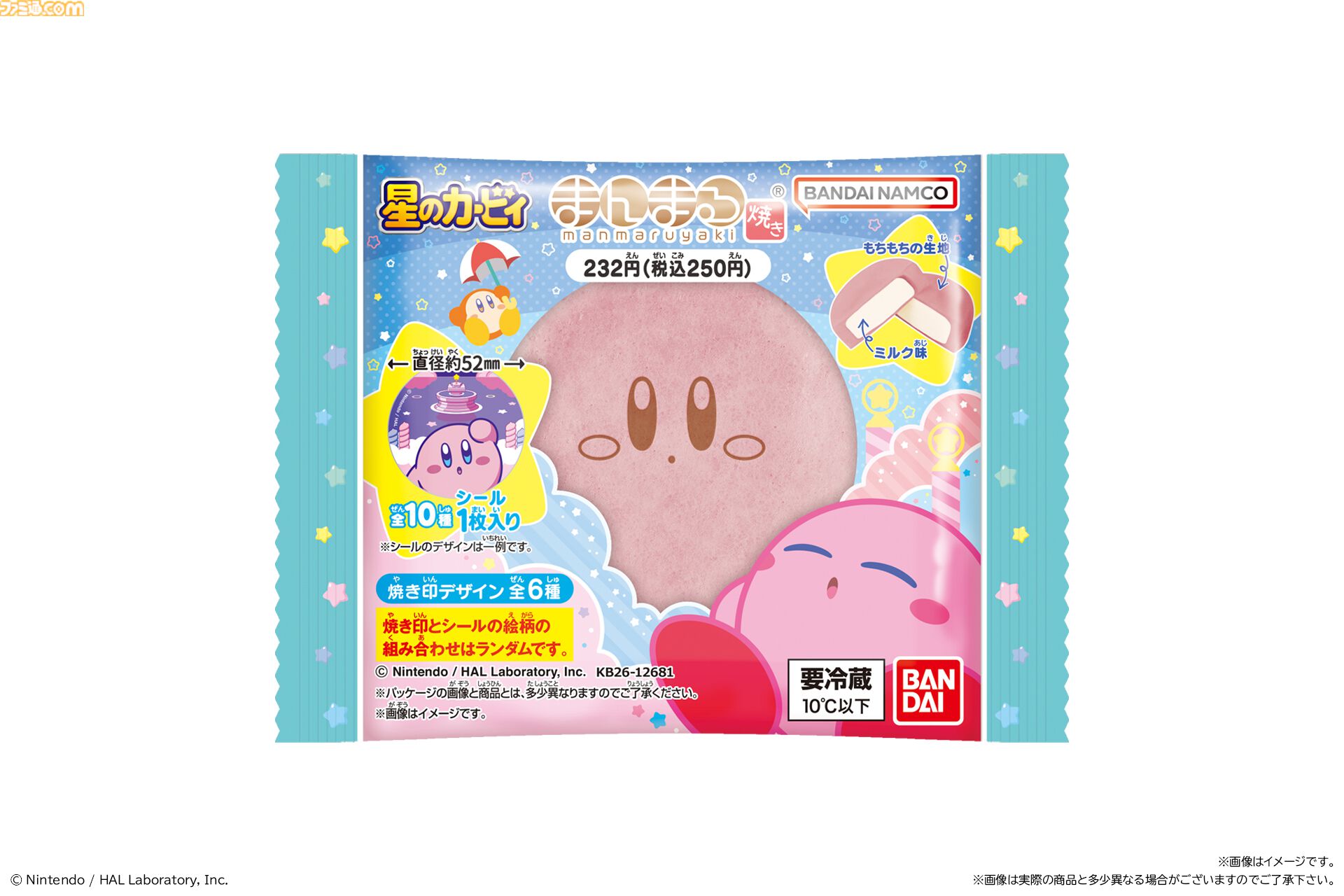 星のカービィ』かわいすぎる