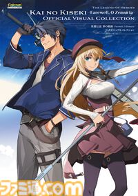 『ライザのアトリエ』『Bloodborne』などの電子書籍が半額に！　カドカワ祭りゴールデン2026でゲーム関連電子書籍セールが開催中