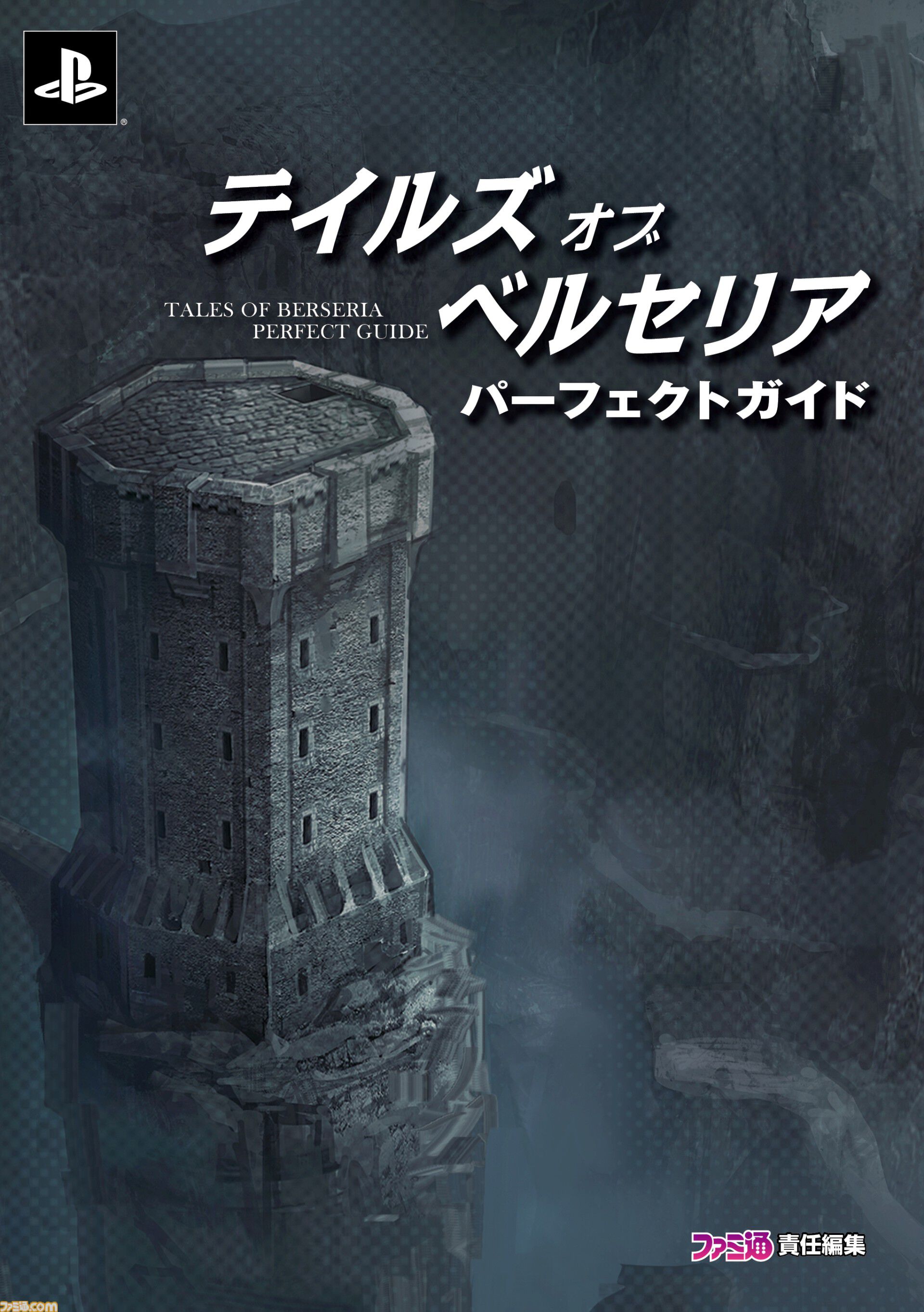 『ライザのアトリエ』『Bloodborne』などの電子書籍が半額に！　カドカワ祭りゴールデン2026でゲーム関連電子書籍セールが開催中