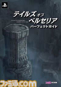 『ライザのアトリエ』『Bloodborne』などの電子書籍が半額に！　カドカワ祭りゴールデン2026でゲーム関連電子書籍セールが開催中