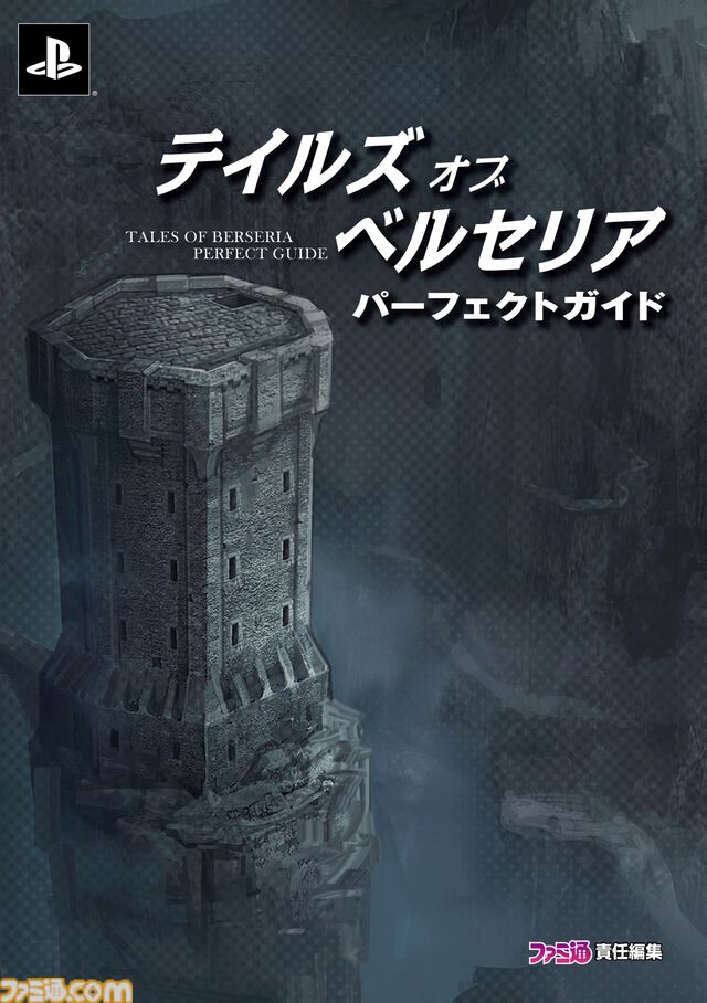 『ライザのアトリエ』『Bloodborne』などの電子書籍が半額に！　カドカワ祭りゴールデン2026でゲーム関連電子書籍セールが開催中