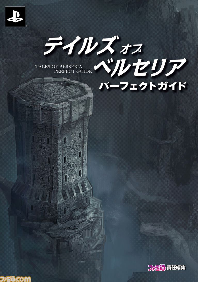 『ライザのアトリエ』『Bloodborne』などの電子書籍が半額に！　カドカワ祭りゴールデン2026でゲーム関連電子書籍セールが開催中