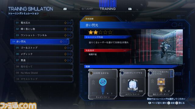 『プラグマタ』プレイガイド。遊ぶ前に身に着けておきたい知識をバッチリ掲載。しっかり読んでから月の世界へ旅立とう