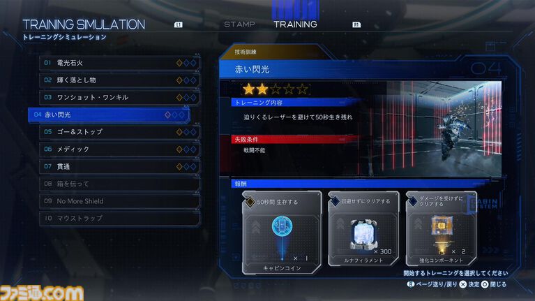 『プラグマタ』プレイガイド。遊ぶ前に身に着けておきたい知識をバッチリ掲載。しっかり読んでから月の世界へ旅立とう