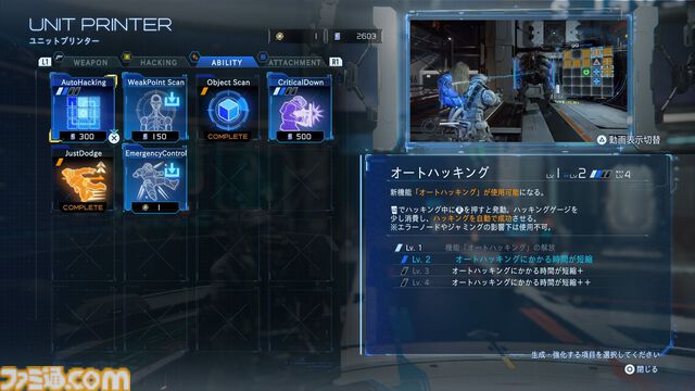 『プラグマタ』プレイガイド。遊ぶ前に身に着けておきたい知識をバッチリ掲載。しっかり読んでから月の世界へ旅立とう