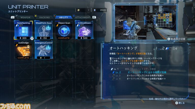 『プラグマタ』プレイガイド。遊ぶ前に身に着けておきたい知識をバッチリ掲載。しっかり読んでから月の世界へ旅立とう