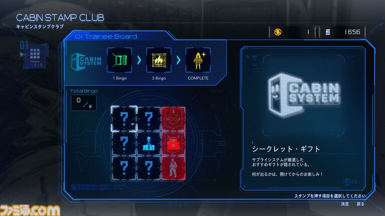 『プラグマタ』プレイガイド。遊ぶ前に身に着けておきたい知識をバッチリ掲載。しっかり読んでから月の世界へ旅立とう