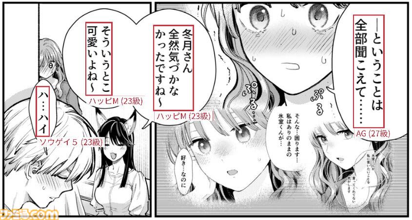 スクエニとMantraがAIによる写植指定ツールを共同開発。吹き出しの形状と文字データを認識し、最適なフォントなどを提案。現場の編集者は継続利用意向100％の評価