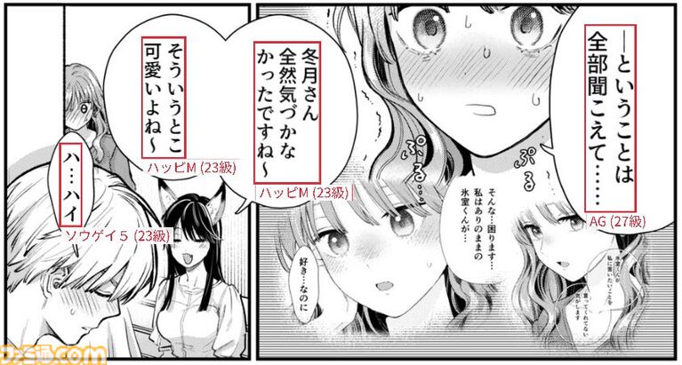 スクエニとMantraがAIによる写植指定ツールを共同開発。吹き出しの形状と文字データを認識し、最適なフォントなどを提案。現場の編集者は継続利用意向100%の評価