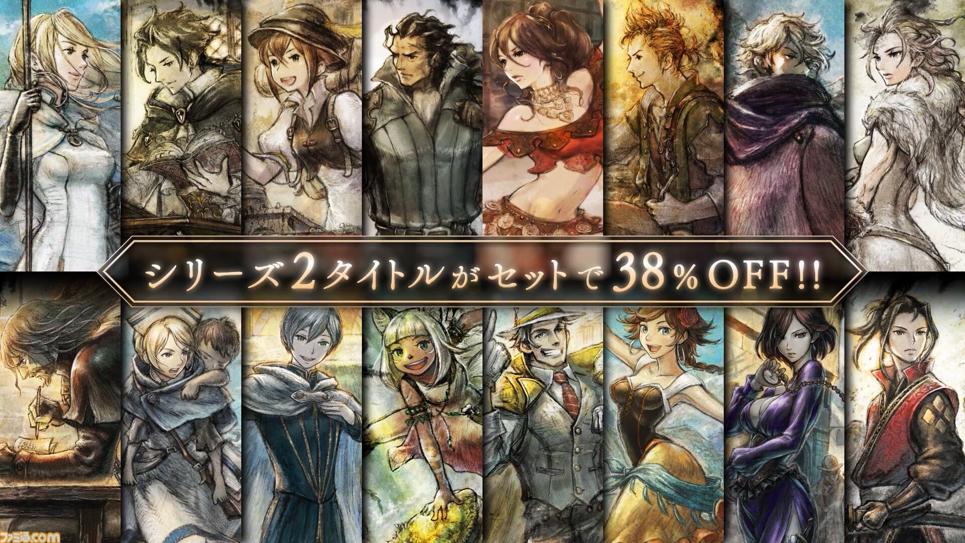 【送料無料】Switch ファイナルファンタジーX/X-2 オクトパストラベラー 送料無料】Switch ファイナルファンタジーX/X-2 オクトパス