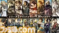 PS版『オクトラ』、Xbox/Windows版『オクトラ2』が本日（6/6）発売。『2』は無料アプデでエクストラバトルが追加