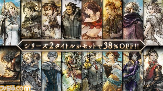 PS版『オクトラ』、Xbox/Windows版『オクトラ2』が本日（6/6）発売。『2』は無料アプデでエクストラバトルが追加