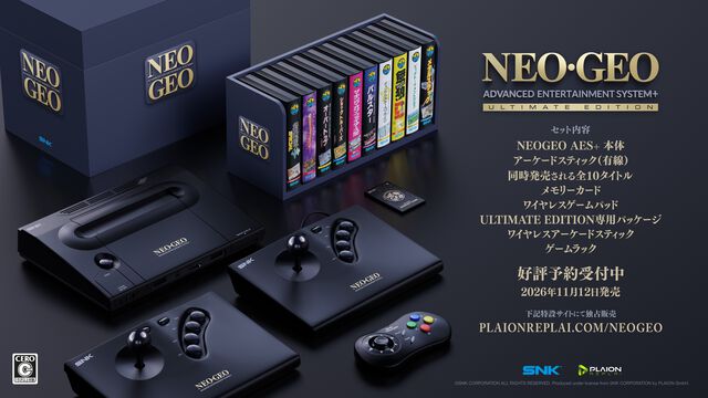 NEOGEO AESが現代に復活。NEOGEO AES+が11月12日に発売、本日（4/17）より予約受付が開始。オリジナル版ROMカートリッジにも対応