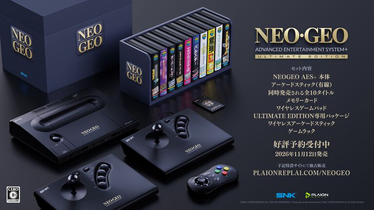 NEOGEO AESが現代に復活。NEOGEO AES+が11月12日に発売、本日（4/17）より予約受付が開始。オリジナル版ROMカートリッジにも対応