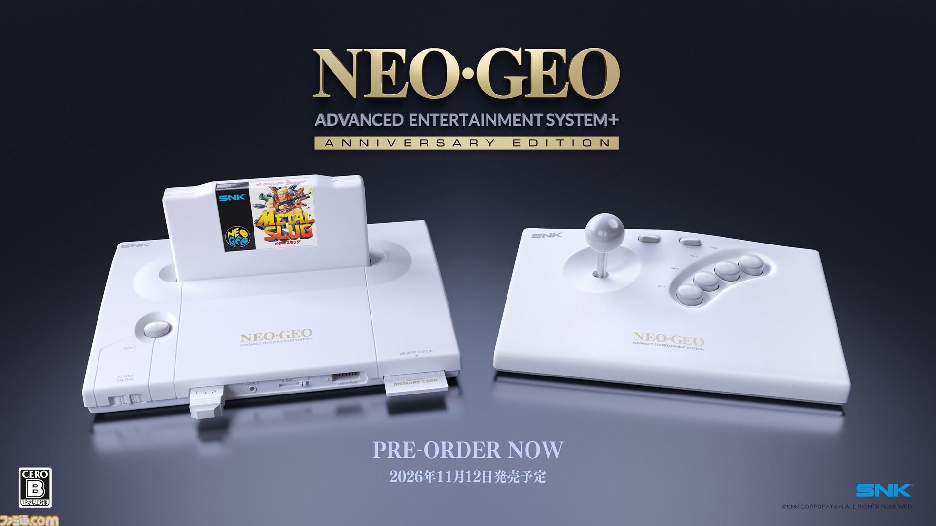 ネオジオが現代に復活。NEOGEO AES+が11月12日に発売、本日（4/17