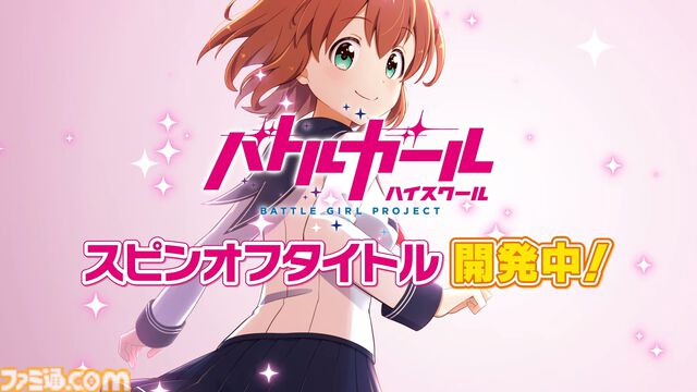 【バトガ】『バトルガール ハイスクール』配信延期したスピンオフゲームはちゃんと制作中。スピンオフとは別に新たな取り組みも【11周年記念メッセージ】