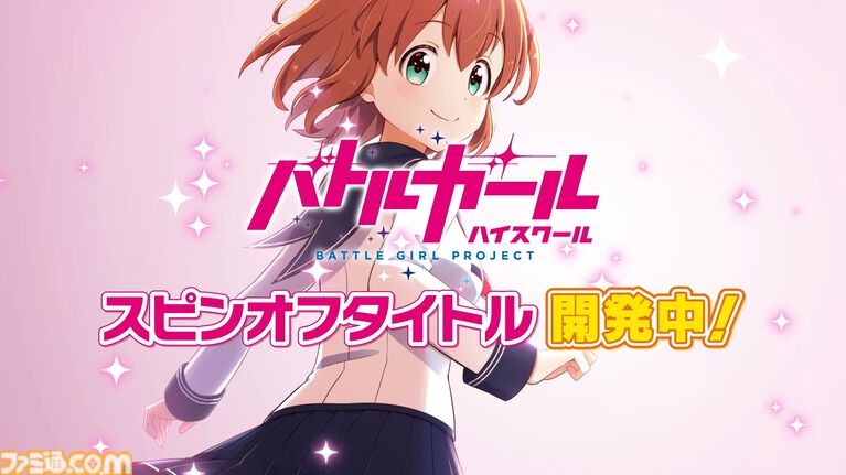 【バトガ】『バトルガール ハイスクール』配信延期したスピンオフゲームはちゃんと制作中。スピンオフとは別に新たな取り組みも【11周年記念メッセージ】