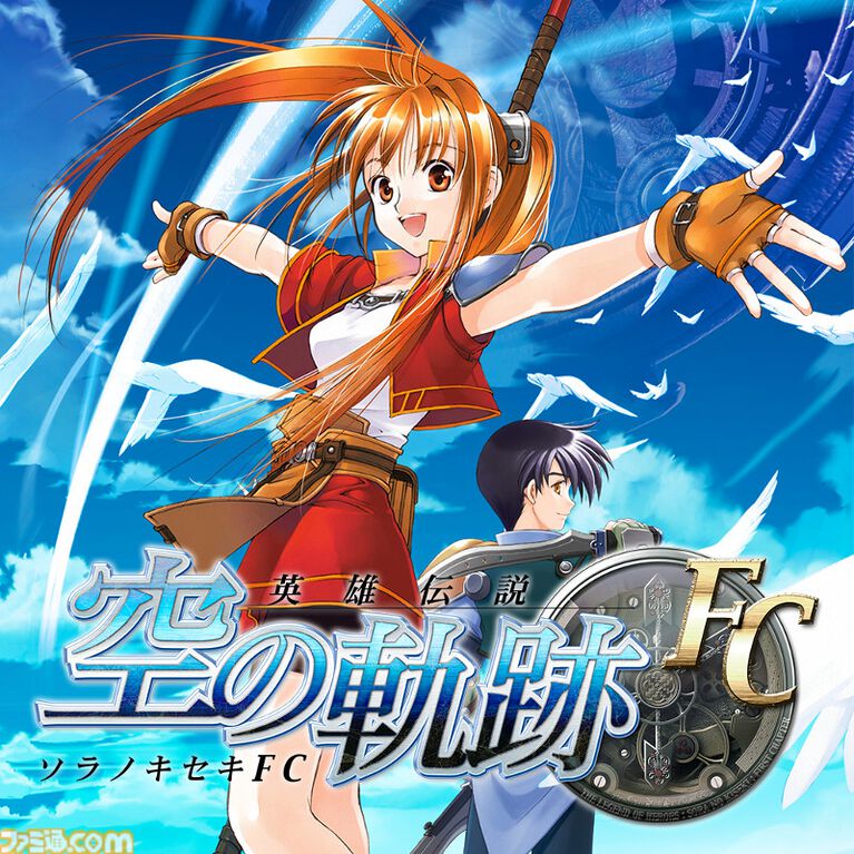 『空の軌跡 the 2nd』9月17日に発売決定。レオンハルト（声：日野聡）、レン（声：悠木碧）らキャラクター情報なども公開