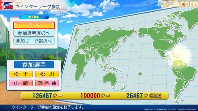 『パワプロ2026』パワフェスは従来の対戦を重ねる形式に。負ければリストラ!? 崖っぷち社員が挑む。ペナントには2軍成績や“チーム特殊能力”が追加