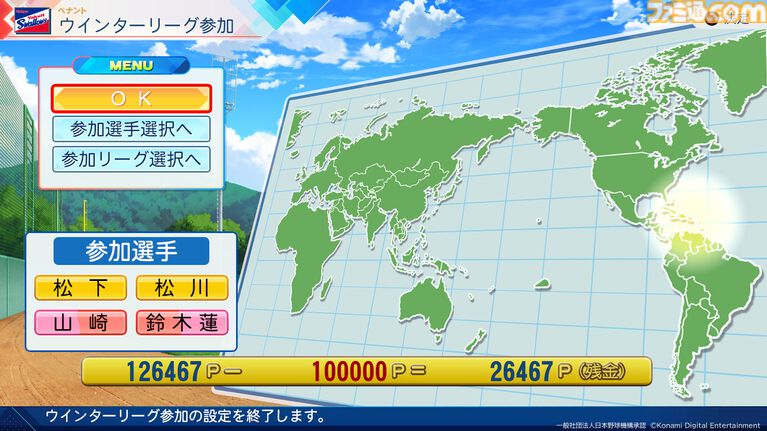 『パワプロ2026』パワフェスは従来の対戦を重ねる形式に。負ければリストラ!? 崖っぷち社員が挑む。ペナントには2軍成績や“チーム特殊能力”が追加