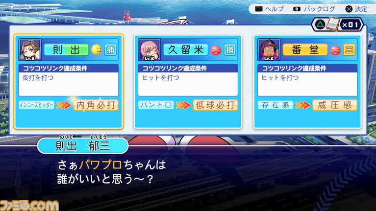 『パワプロ2026』パワフェスは従来の対戦を重ねる形式に。負ければリストラ!? 崖っぷち社員が挑む。ペナントには2軍成績や“チーム特殊能力”が追加