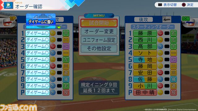 『パワプロ2026』パワフェスは従来の対戦を重ねる形式に。負ければリストラ!? 崖っぷち社員が挑む。ペナントには2軍成績や“チーム特殊能力”が追加