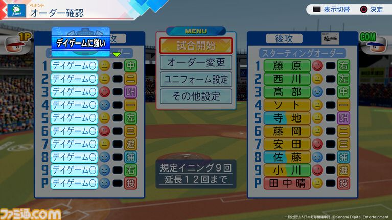 『パワプロ2026』パワフェスは従来の対戦を重ねる形式に。負ければリストラ!? 崖っぷち社員が挑む。ペナントには2軍成績や“チーム特殊能力”が追加