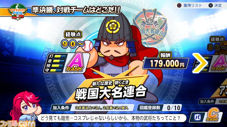 『パワプロ2026』パワフェスは従来の対戦を重ねる形式に。負ければリストラ!? 崖っぷち社員が挑む。ペナントには2軍成績や“チーム特殊能力”が追加