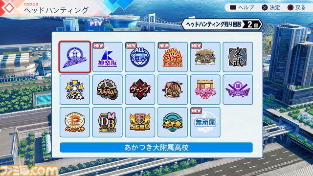 『パワプロ2026』パワフェスは従来の対戦を重ねる形式に。負ければリストラ!? 崖っぷち社員が挑む。ペナントには2軍成績や“チーム特殊能力”が追加