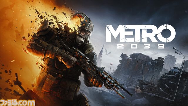 『METRO 2039』今冬発売！ シリーズ史上もっとも衝撃的な体験が待ち受ける。ポスト・アポカリプスのモスクワ、その闇の深淵への旅を描くサバイバルホラーFPS