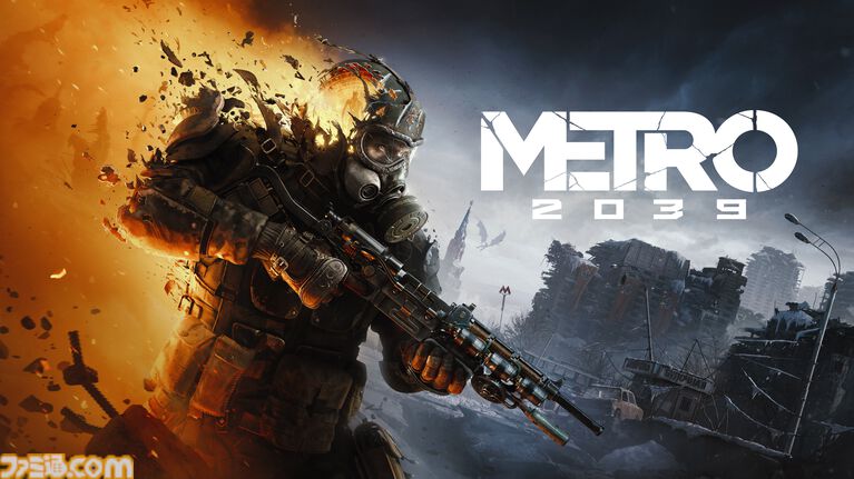 『METRO 2039』今冬発売！ シリーズ史上もっとも衝撃的な体験が待ち受ける。ポスト・アポカリプスのモスクワ、その闇の深淵への旅を描くサバイバルホラーFPS