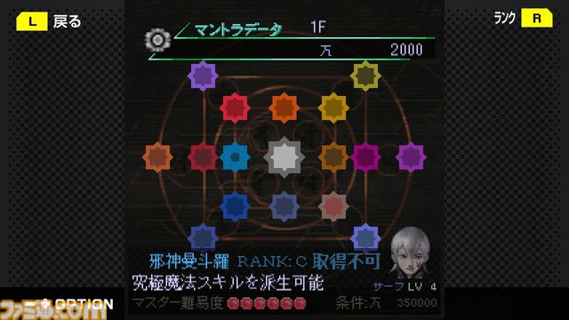 『DIGITAL DEVIL SAGA アバタール・チューナー A's TEST Server完全版』Switch・Steamで配信開始。アトラスの名作をベースにしたフィーチャーフォン向けRPGが復刻