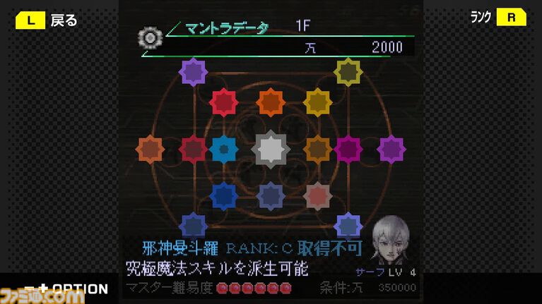 『DIGITAL DEVIL SAGA アバタール・チューナー A's TEST Server完全版』Switch・Steamで配信開始。アトラスの名作をベースにしたフィーチャーフォン向けRPGが復刻