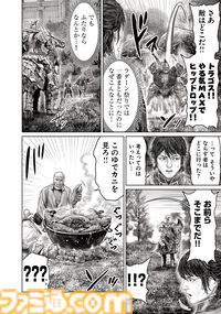 ギャグ漫画『ELDEN RING 黄金樹への道』第81話後編が公開。竜のツリーガード戦は意外な顛末に!? そして褪夫はついに王都へ……