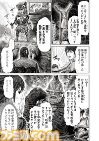 ギャグ漫画『ELDEN RING 黄金樹への道』第81話後編が公開。竜のツリーガード戦は意外な顛末に!? そして褪夫はついに王都へ……