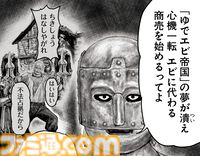 ギャグ漫画『ELDEN RING 黄金樹への道』第81話後編が公開。竜のツリーガード戦は意外な顛末に!? そして褪夫はついに王都へ……